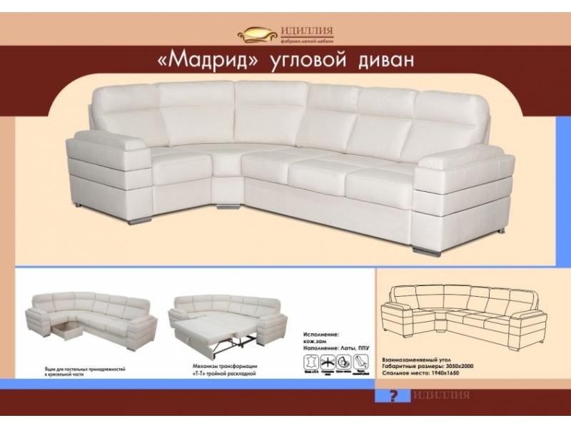 угловой диван мадрид в Санкт-Петербурге