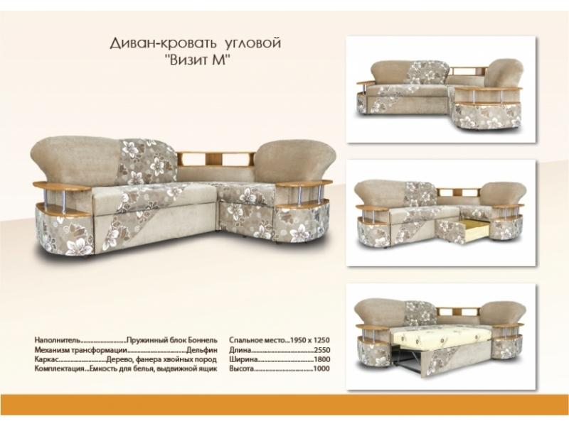 современный угловой дива с полочками визит м в Санкт-Петербурге