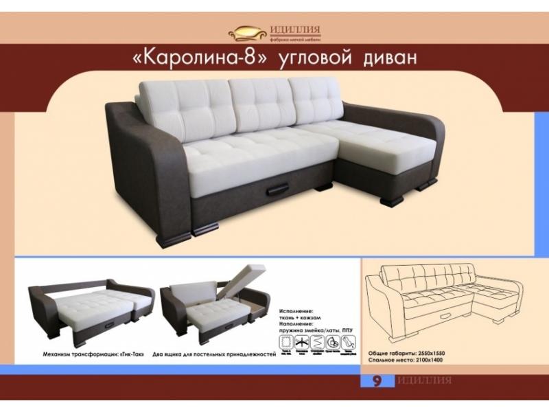 угловой диван каролина 8 в Санкт-Петербурге