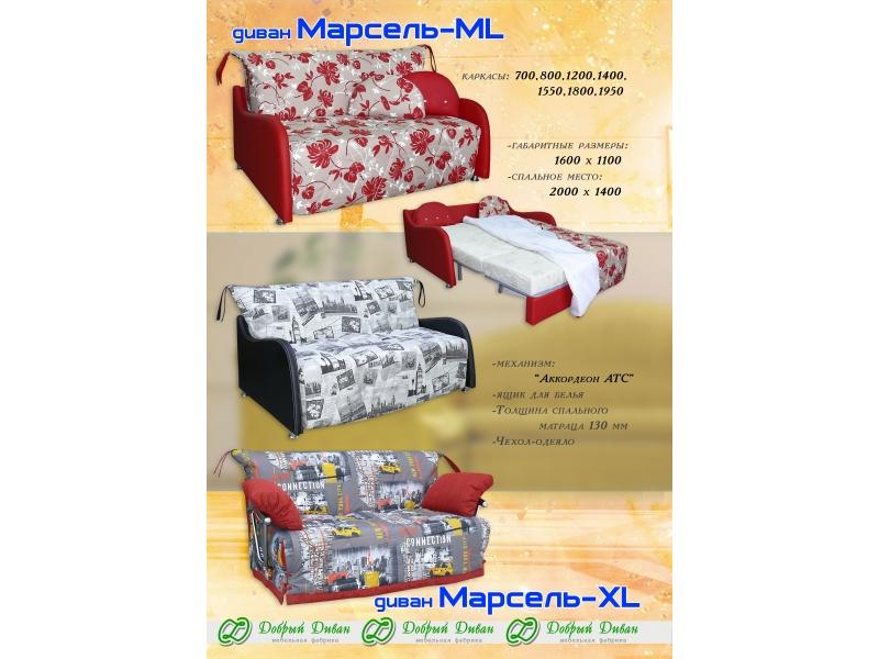 прямой диван марсель-xl в Санкт-Петербурге