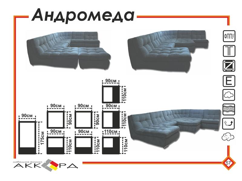 большой темный диван андромеда в Санкт-Петербурге