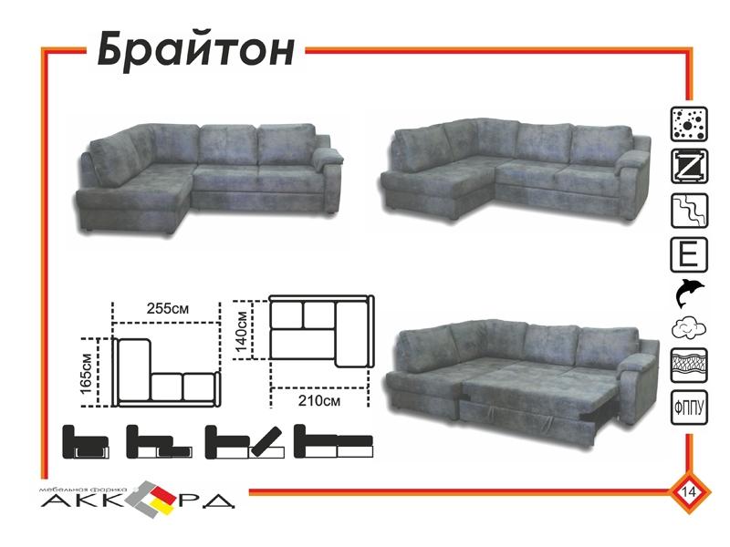 серый угловой диван брайтон в Санкт-Петербурге