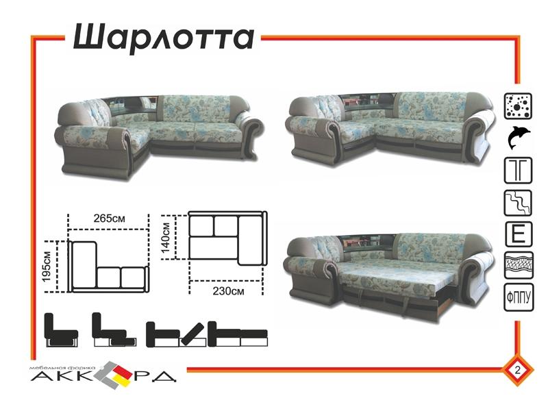 диван шарлотта с баром в Санкт-Петербурге