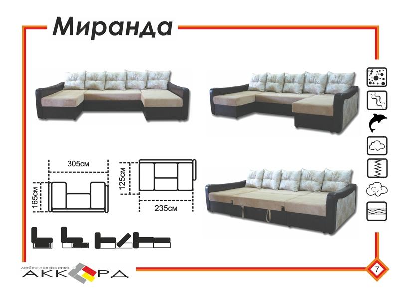 диван миранда с двумя оттоманками в Санкт-Петербурге