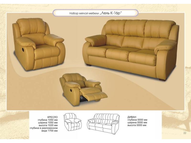 диван прямой лель к-16 в Санкт-Петербурге