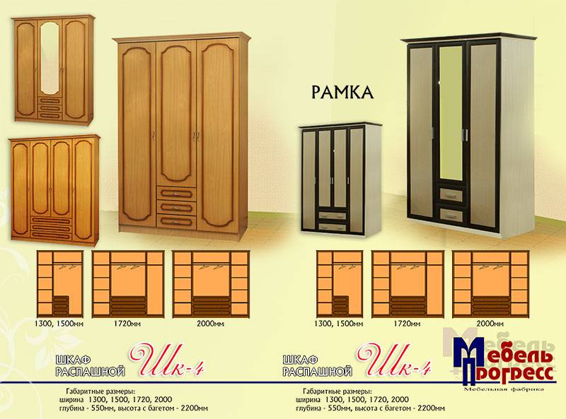 шкаф распашной «шк-4» в Санкт-Петербурге