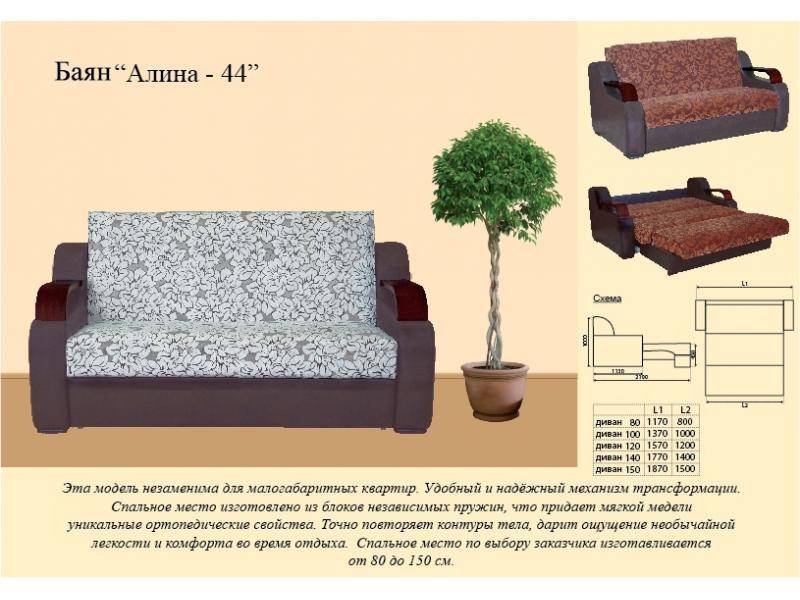 диван прямой алина 44 в Санкт-Петербурге