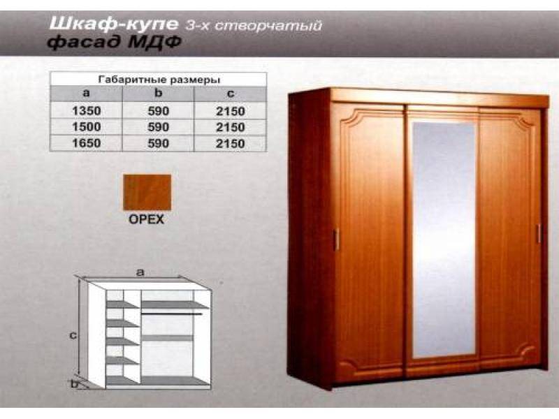 шкаф - купе трехстворчатый орех в Санкт-Петербурге