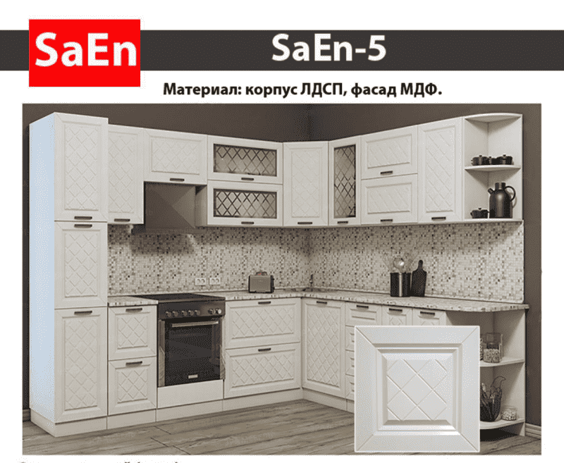 кухня с фрезеровкой saen-5 в Санкт-Петербурге