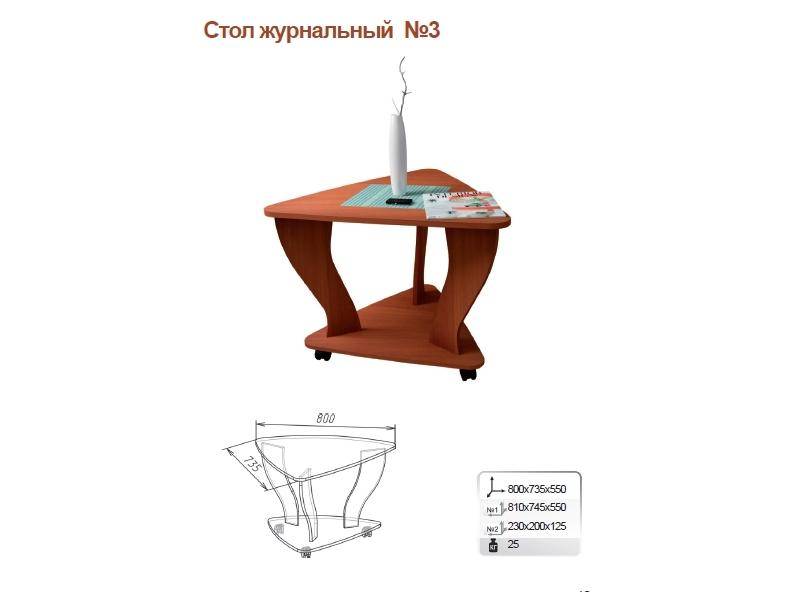 стол журнальный 3 в Санкт-Петербурге