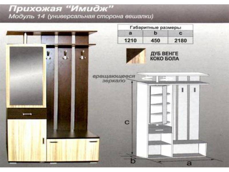 прихожая прямая имидж в Санкт-Петербурге