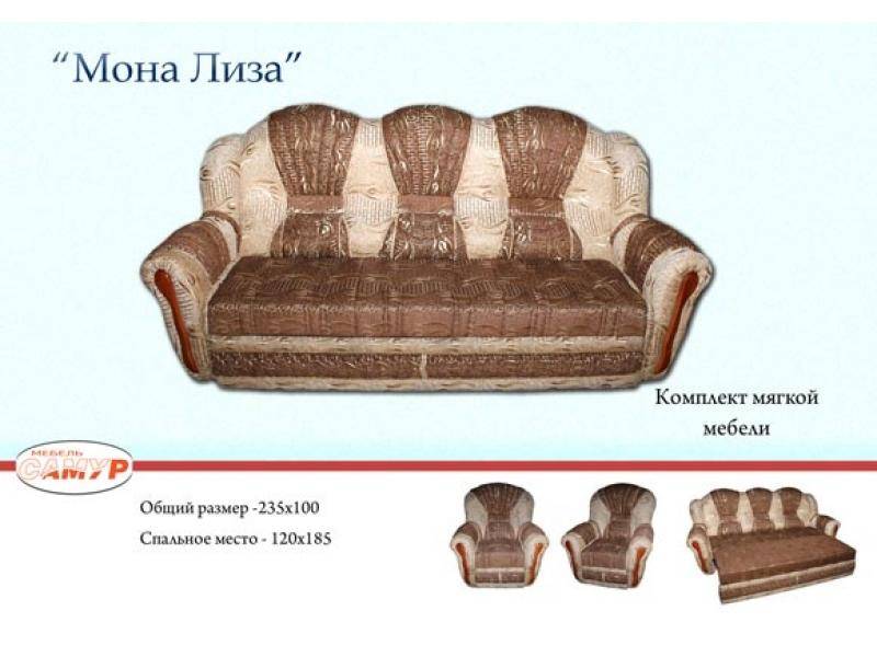 диван прямой мона лиза в Санкт-Петербурге