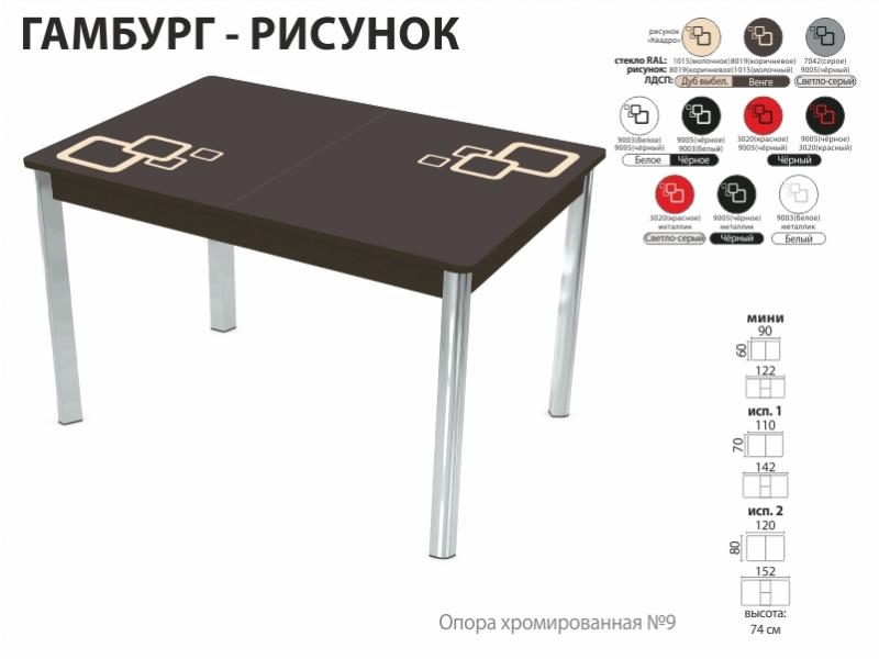 стол обеденный гамбург рисунок в Санкт-Петербурге