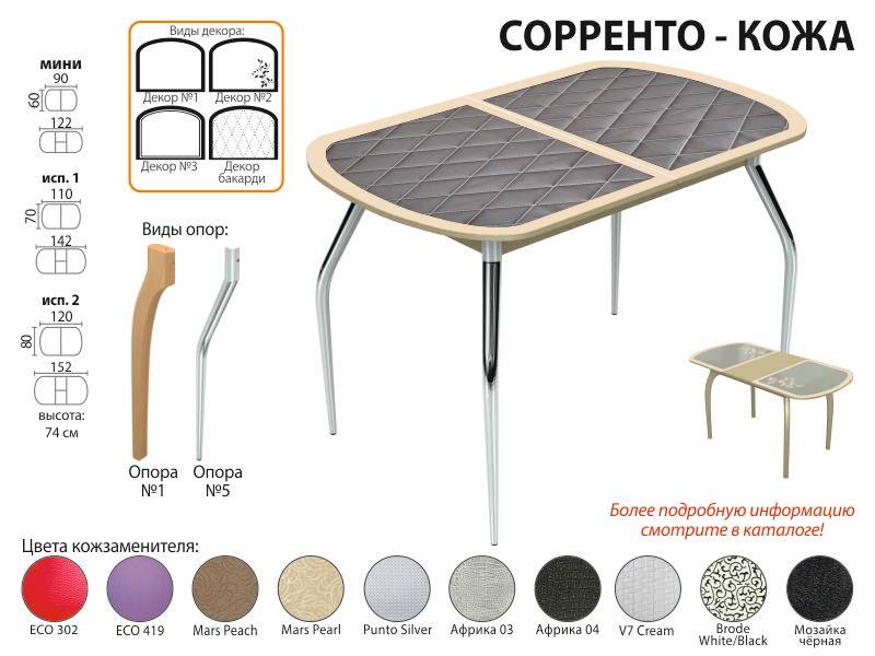 стол обеденный сорренто кожа в Санкт-Петербурге