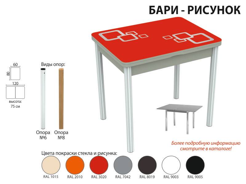 стол обеденный бари рисунок в Санкт-Петербурге