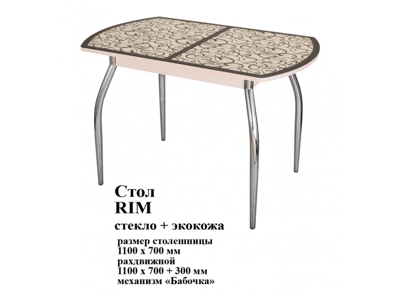 стол rim стекло и экокожа в Санкт-Петербурге