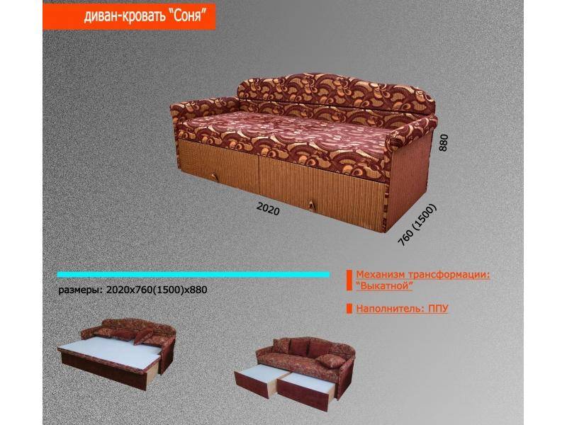 диван-кровать соня в Санкт-Петербурге