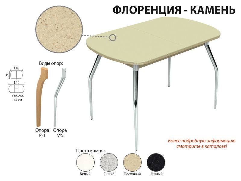 обеденный стол флоренция-камень в Санкт-Петербурге