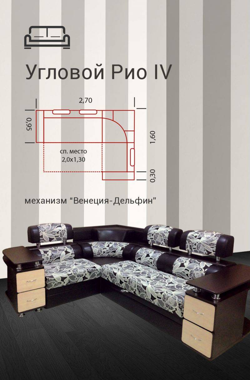 угловой диван рио 4 в Санкт-Петербурге