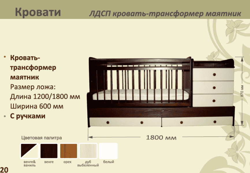 детская лдсп кровать-трансформер маятник в Санкт-Петербурге