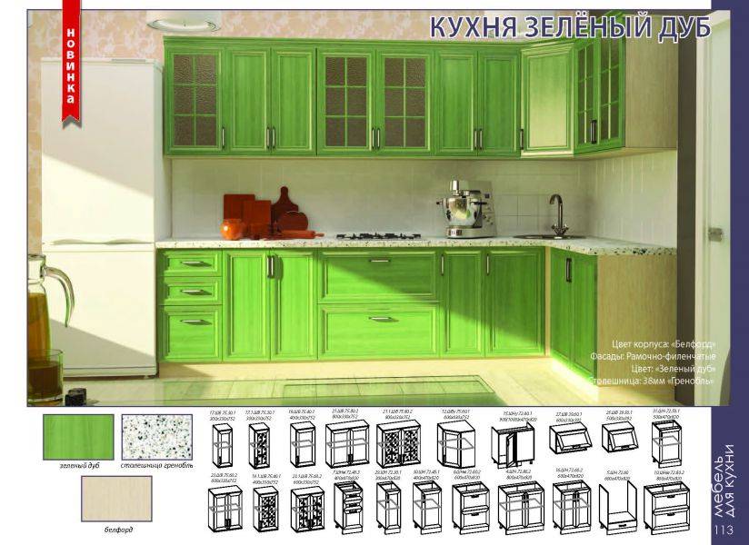 кухонный гарнитур зеленый дуб в Санкт-Петербурге