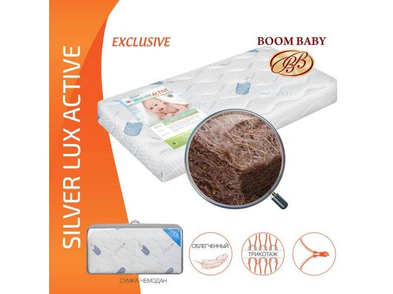 матрас boom baby silver lux active в Санкт-Петербурге