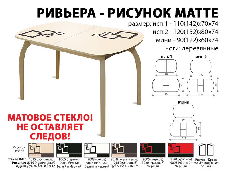 стол обеденный ривьера рисунок матте в Санкт-Петербурге