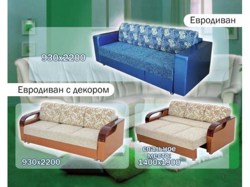 диван прямой евродиван в Санкт-Петербурге