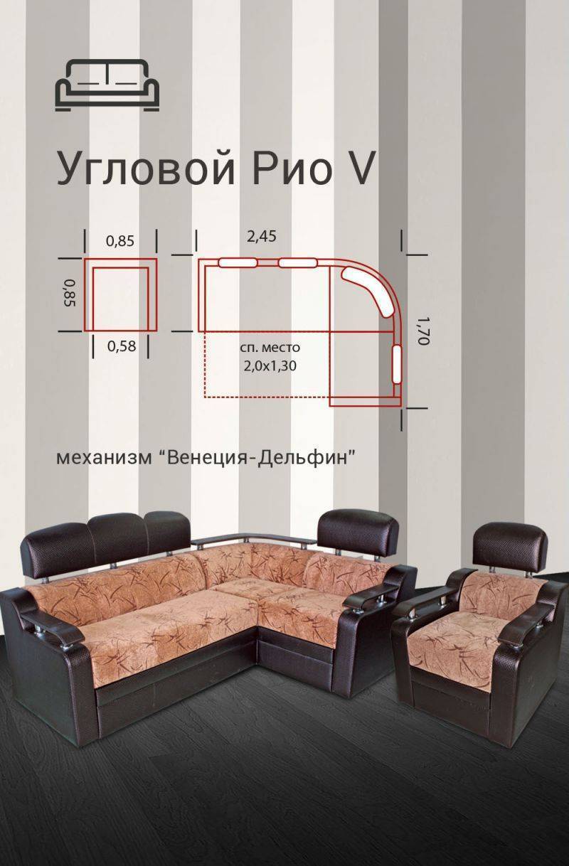 угловой диван рио 5 в Санкт-Петербурге