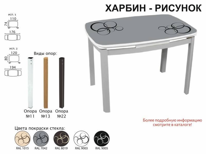 стол обеденный харбин рисунок в Санкт-Петербурге