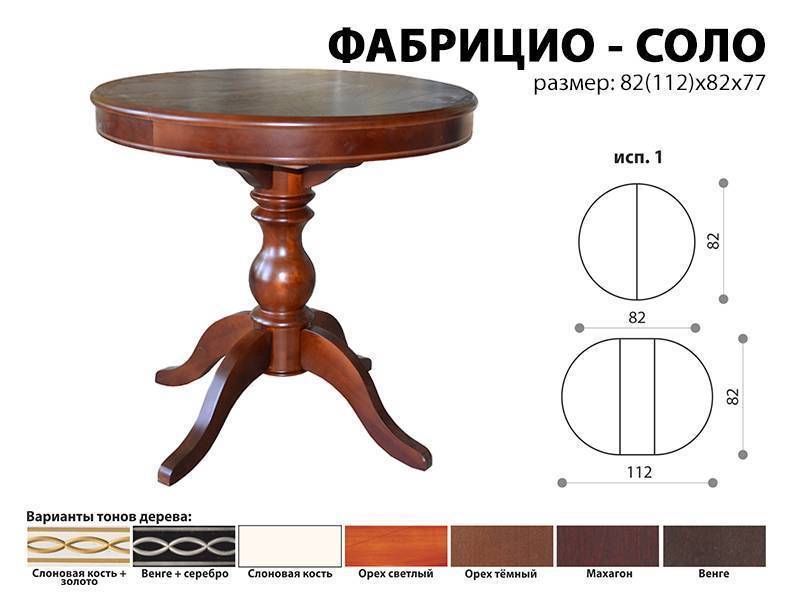 стол обеденный фабрицио соло в Санкт-Петербурге