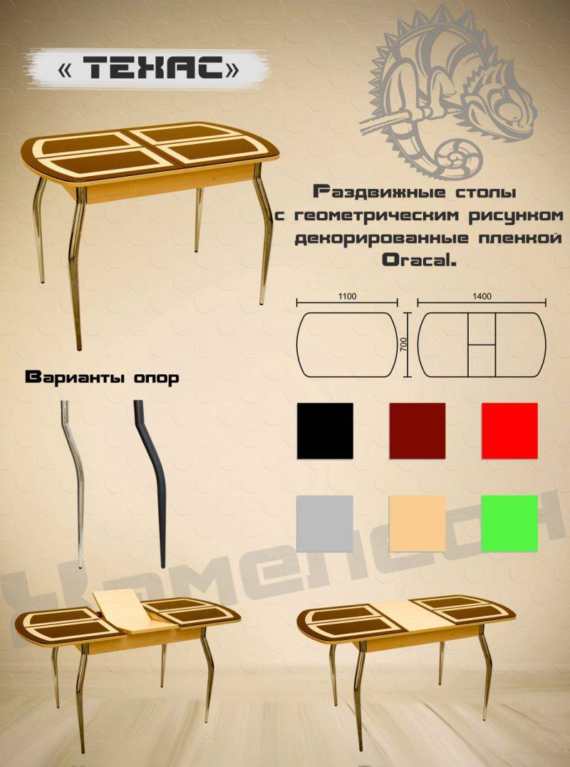 стол с геометрической пленкой техас в Санкт-Петербурге