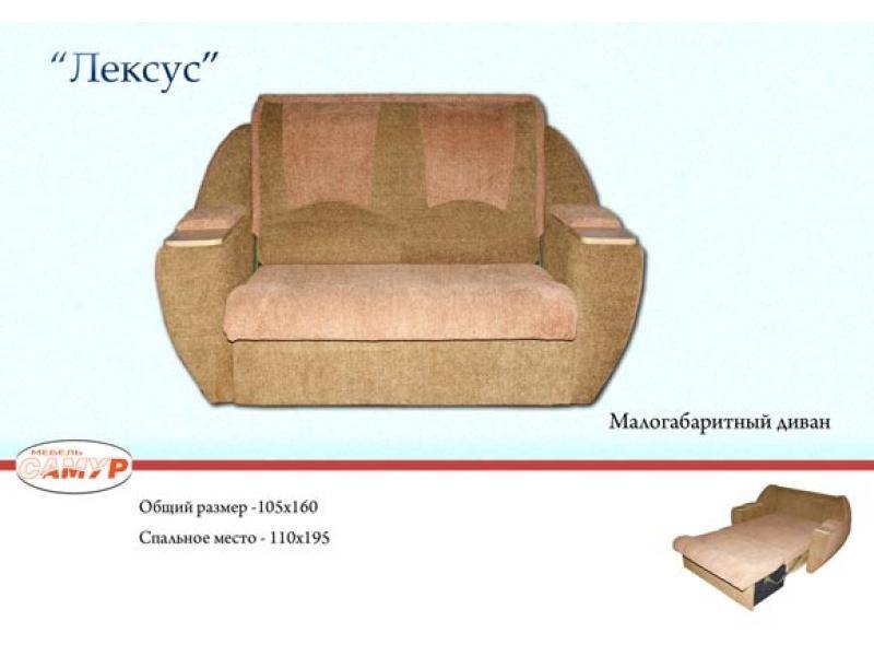 диван прямой лексус в Санкт-Петербурге