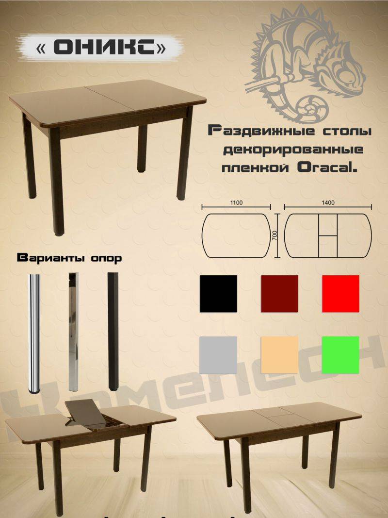 стол с декоративной пленкой oracal оникс в Санкт-Петербурге