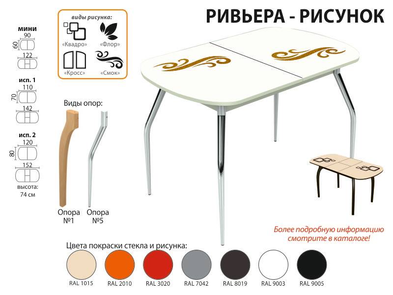 стол обеденный ривьера рисунок в Санкт-Петербурге