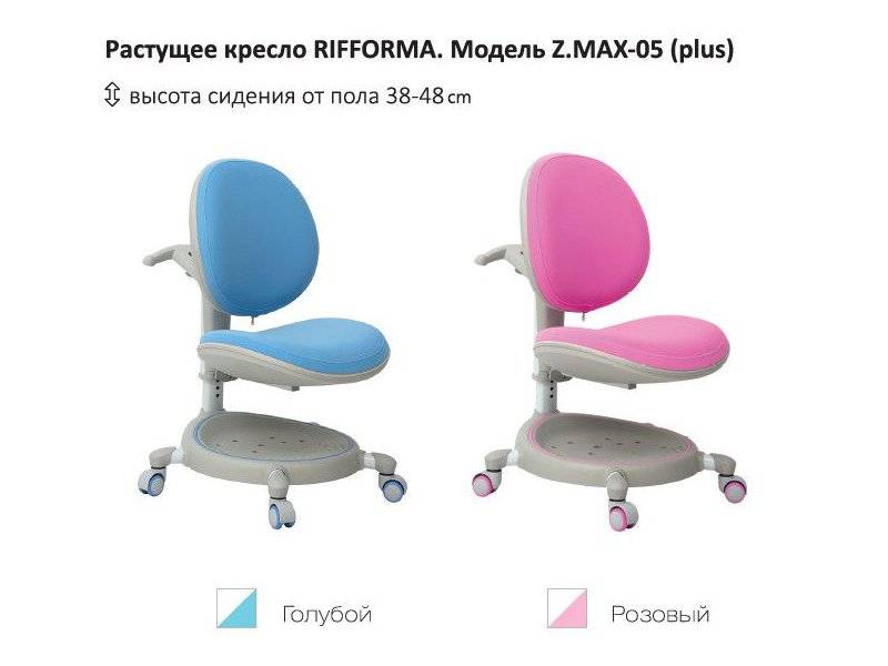 растущий стул-кресло zmax-05 plus в Санкт-Петербурге