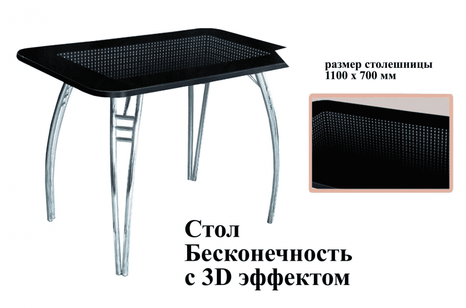 стол бесконечность с 3d эффектом в Санкт-Петербурге