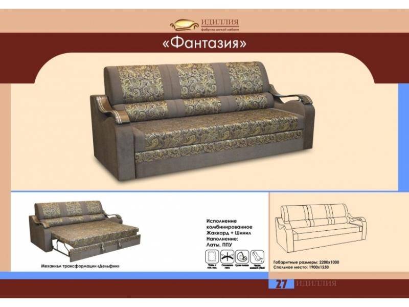 прямой диван фантазия в Санкт-Петербурге