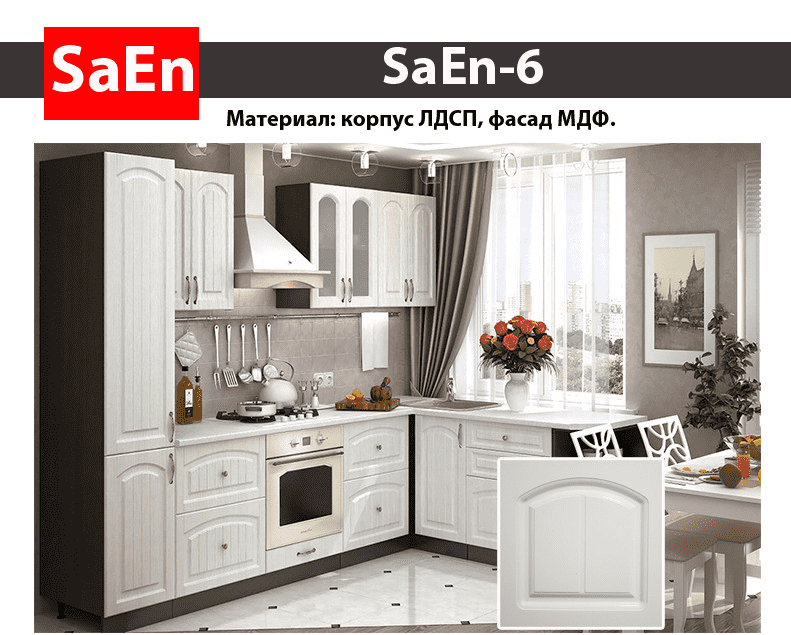 кухня с фрезеровкой saen-6 в Санкт-Петербурге