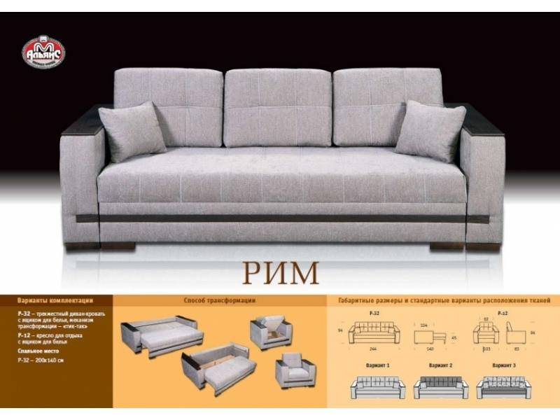 прямой тканевый диван рим в Санкт-Петербурге