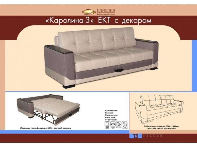 диван каролина 3 ект с декором в Санкт-Петербурге