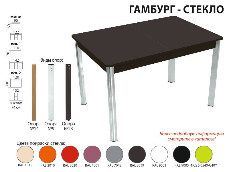 стол обеденный гамбург стекло в Санкт-Петербурге