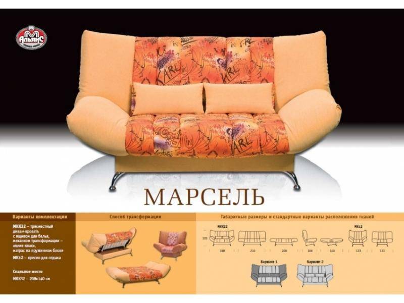 клик-кляк прямой диван марсель в Санкт-Петербурге