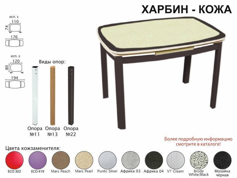 стол обеденный харбин кожа в Санкт-Петербурге