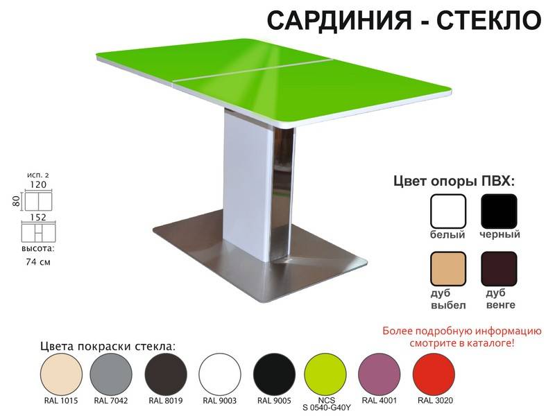 стол обеденный сардиния стекло в Санкт-Петербурге