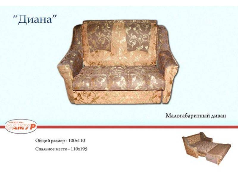 диван прямой диана в Санкт-Петербурге