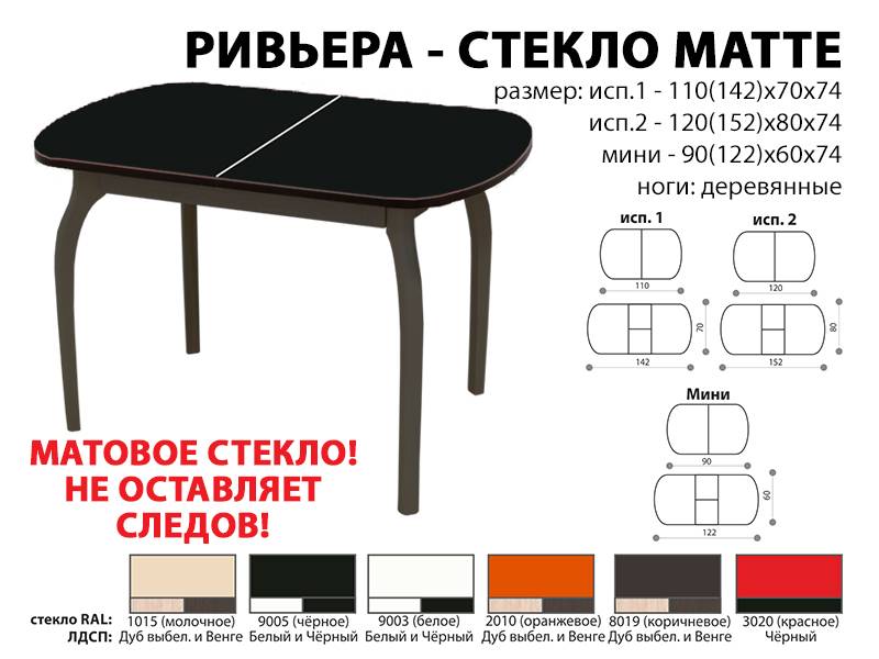 стол обеденный ривьера стекло матте в Санкт-Петербурге