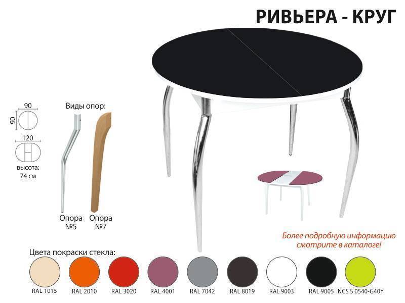 стол обеденный ривьера круг в Санкт-Петербурге