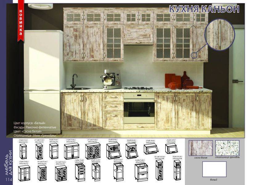кухонный гарнитур каньон в Санкт-Петербурге