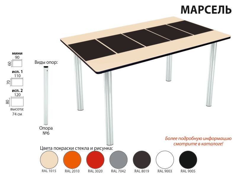 стол марсель прямоугольный в Санкт-Петербурге